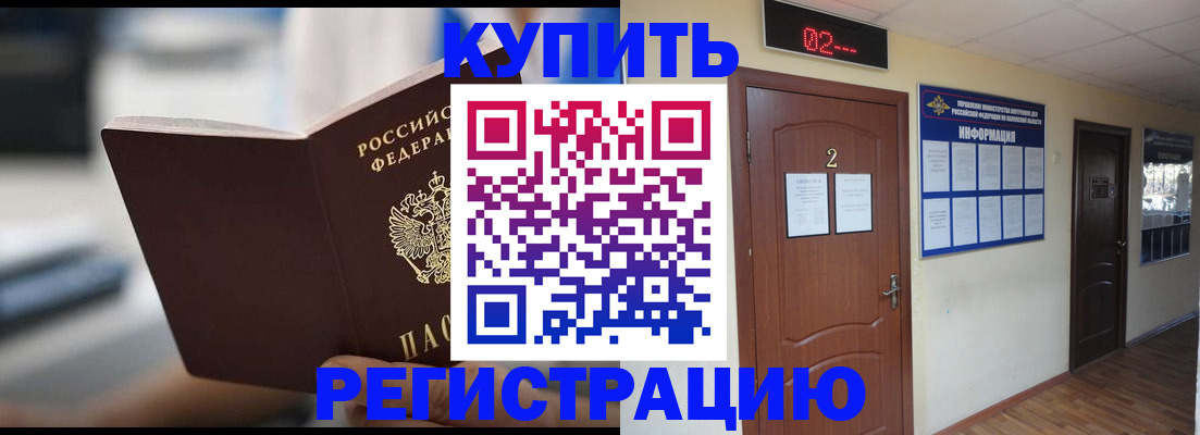 регистрация для школы в Горно-Алтайске